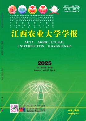 江西农业大学学报杂志